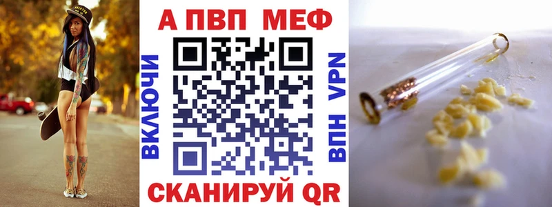 Alpha-PVP Crystall Краснообск