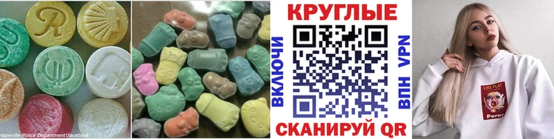 ЭКСТАЗИ 280мг  Краснообск 