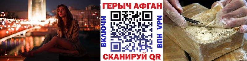 ГЕРОИН хмурый  где продают   Краснообск 