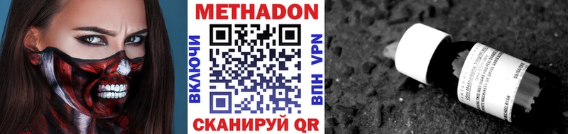 Метадон methadone  хочу   Краснообск 